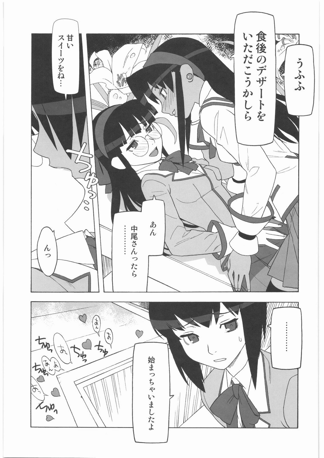 (C72) [Kacchuu Musume (Various)] Shiritsu Sangendou Gakuen Koubaibu 14 Gou page 18 full