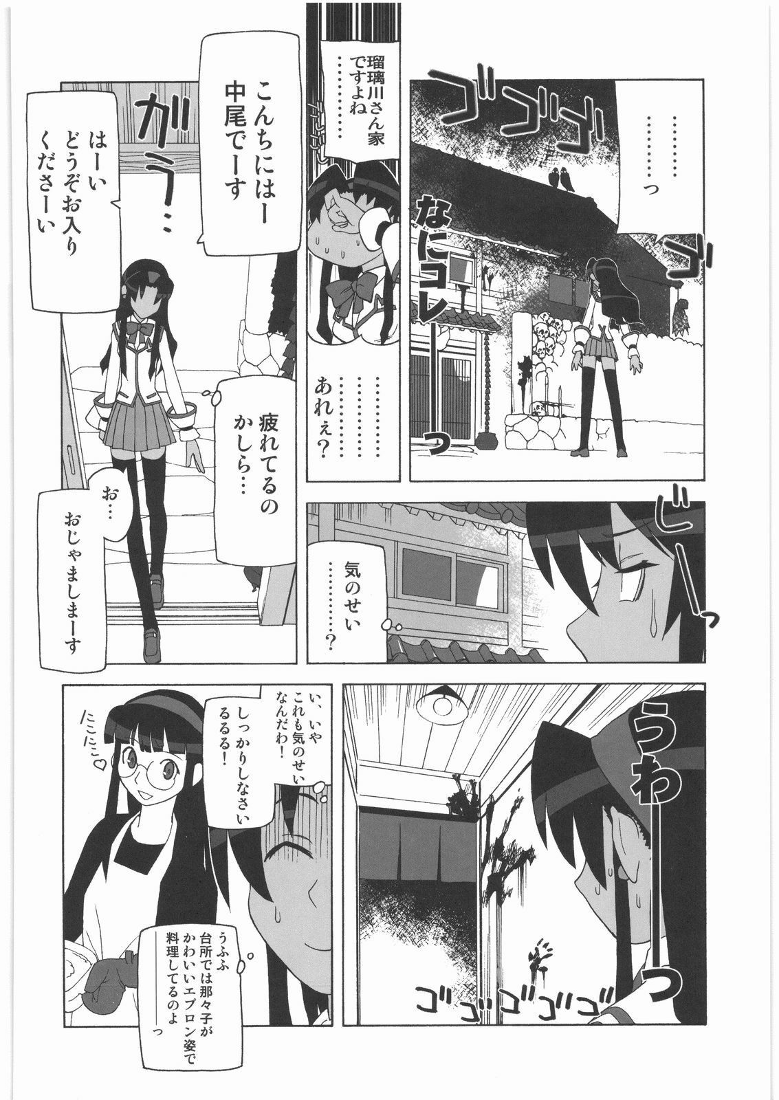 (C72) [Kacchuu Musume (Various)] Shiritsu Sangendou Gakuen Koubaibu 14 Gou page 21 full