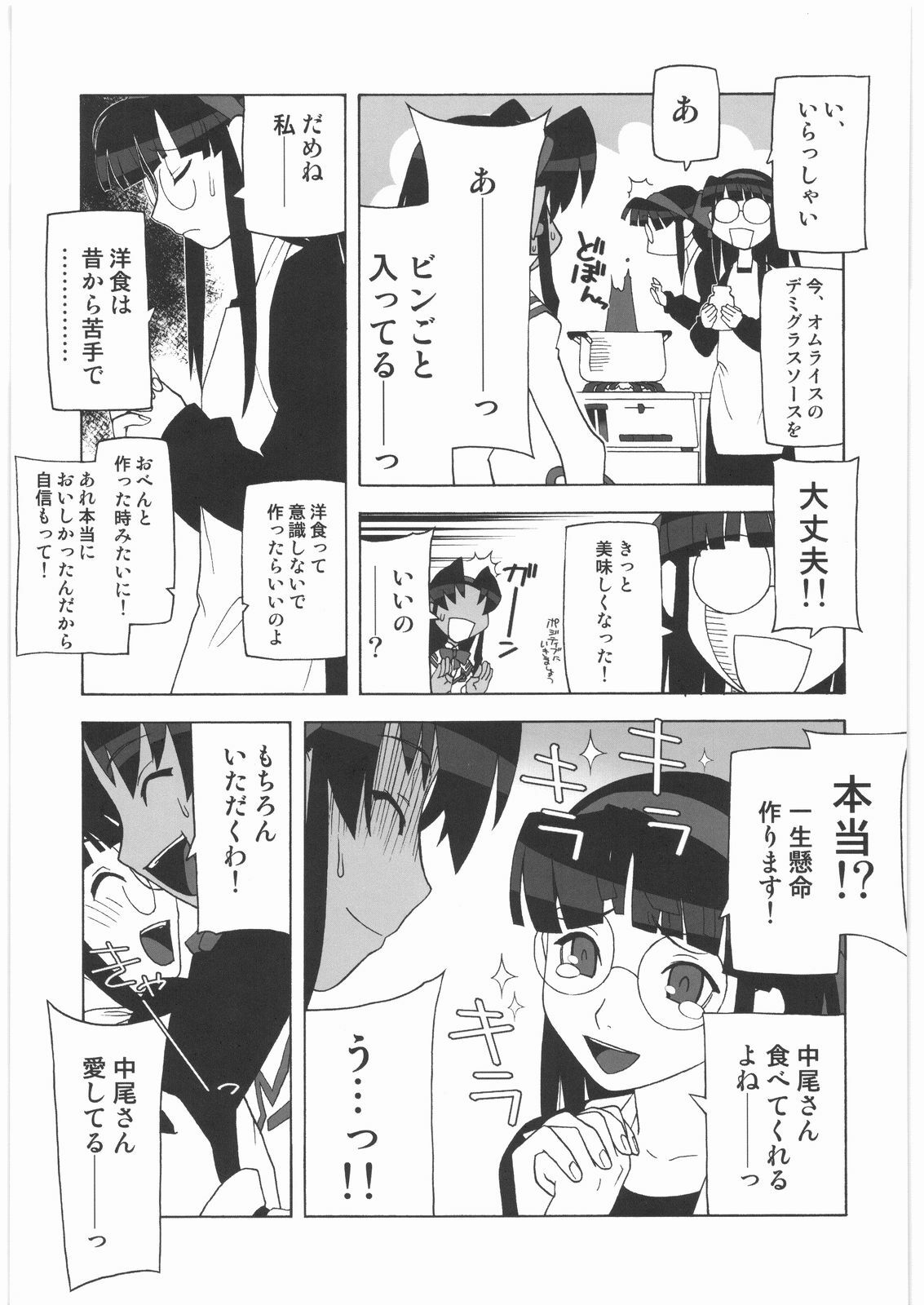 (C72) [Kacchuu Musume (Various)] Shiritsu Sangendou Gakuen Koubaibu 14 Gou page 22 full