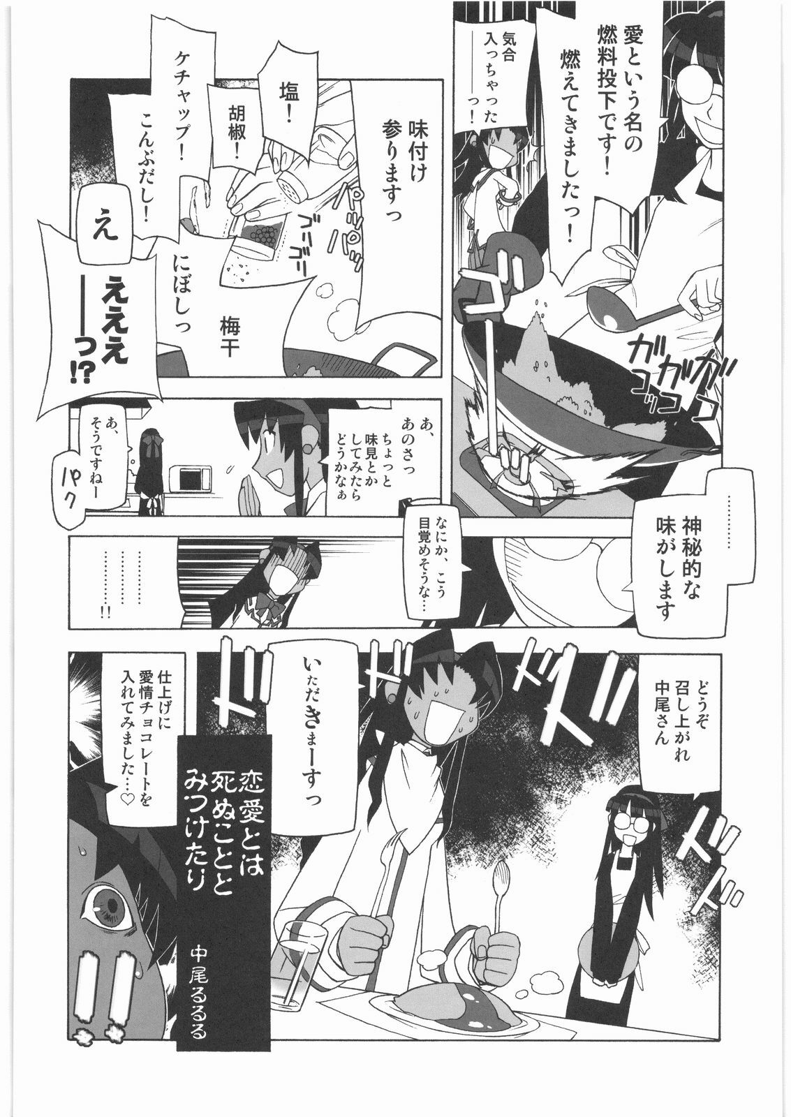 (C72) [Kacchuu Musume (Various)] Shiritsu Sangendou Gakuen Koubaibu 14 Gou page 23 full