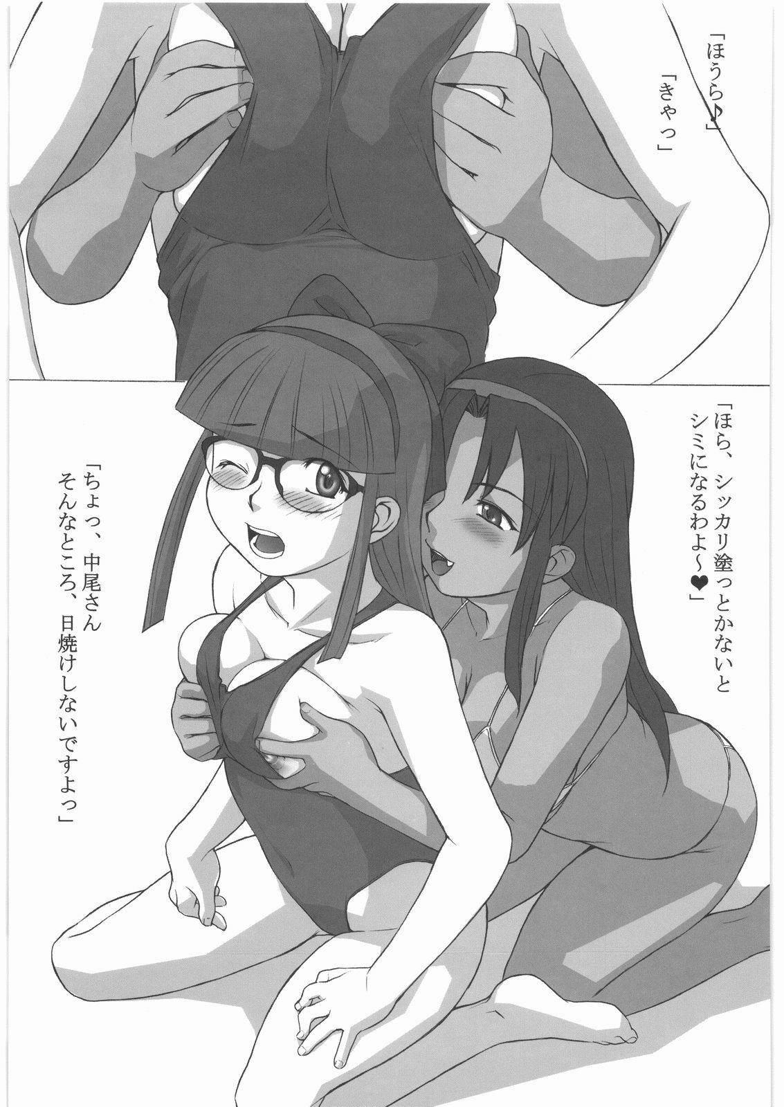 (C72) [Kacchuu Musume (Various)] Shiritsu Sangendou Gakuen Koubaibu 14 Gou page 26 full