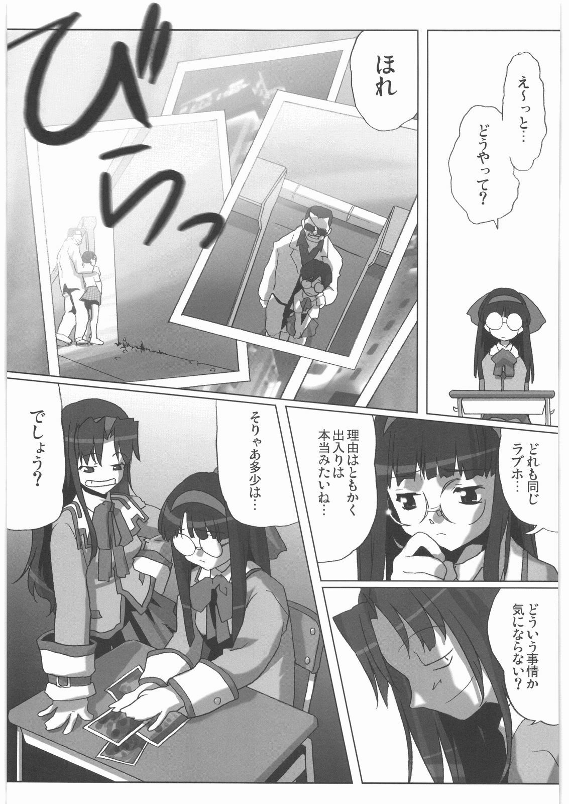 (C72) [Kacchuu Musume (Various)] Shiritsu Sangendou Gakuen Koubaibu 14 Gou page 34 full