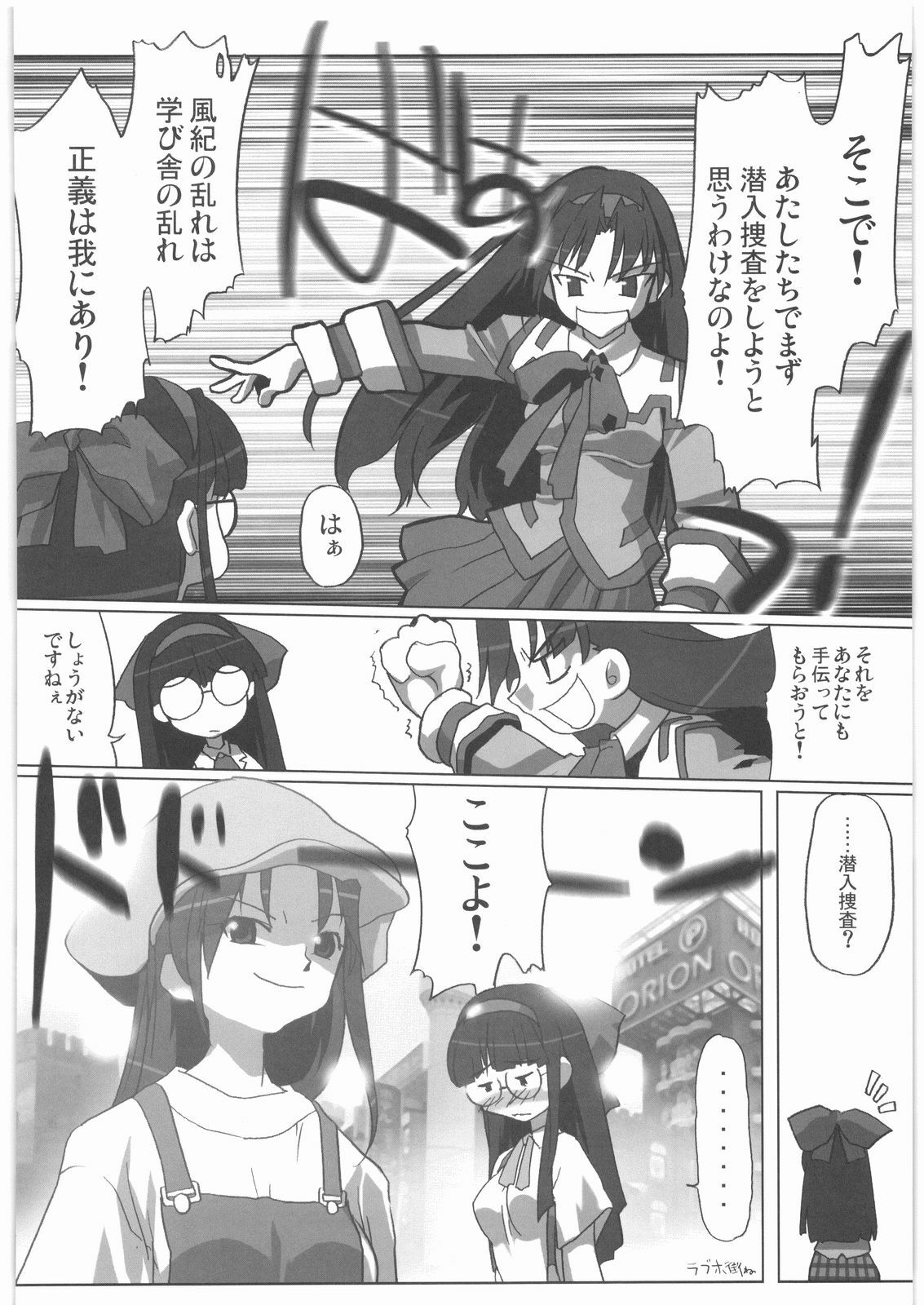 (C72) [Kacchuu Musume (Various)] Shiritsu Sangendou Gakuen Koubaibu 14 Gou page 35 full