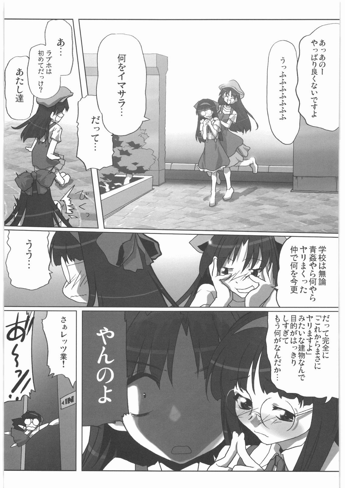 (C72) [Kacchuu Musume (Various)] Shiritsu Sangendou Gakuen Koubaibu 14 Gou page 36 full