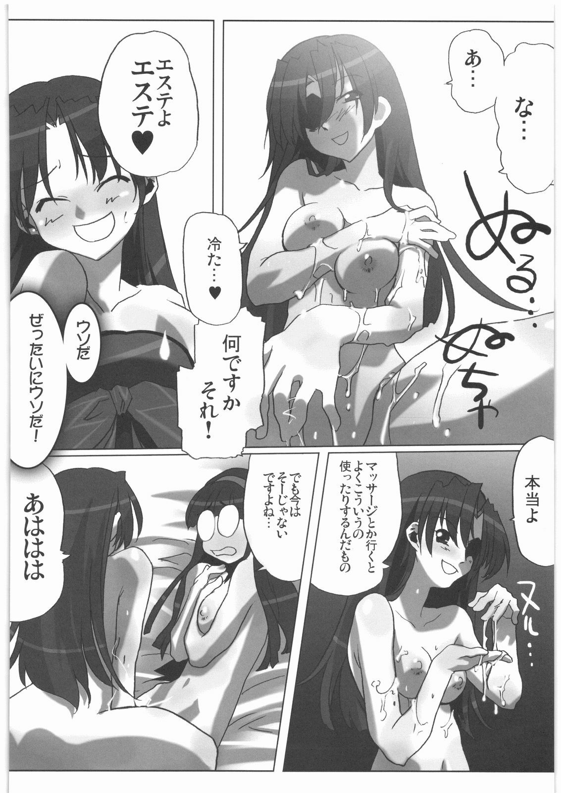 (C72) [Kacchuu Musume (Various)] Shiritsu Sangendou Gakuen Koubaibu 14 Gou page 39 full