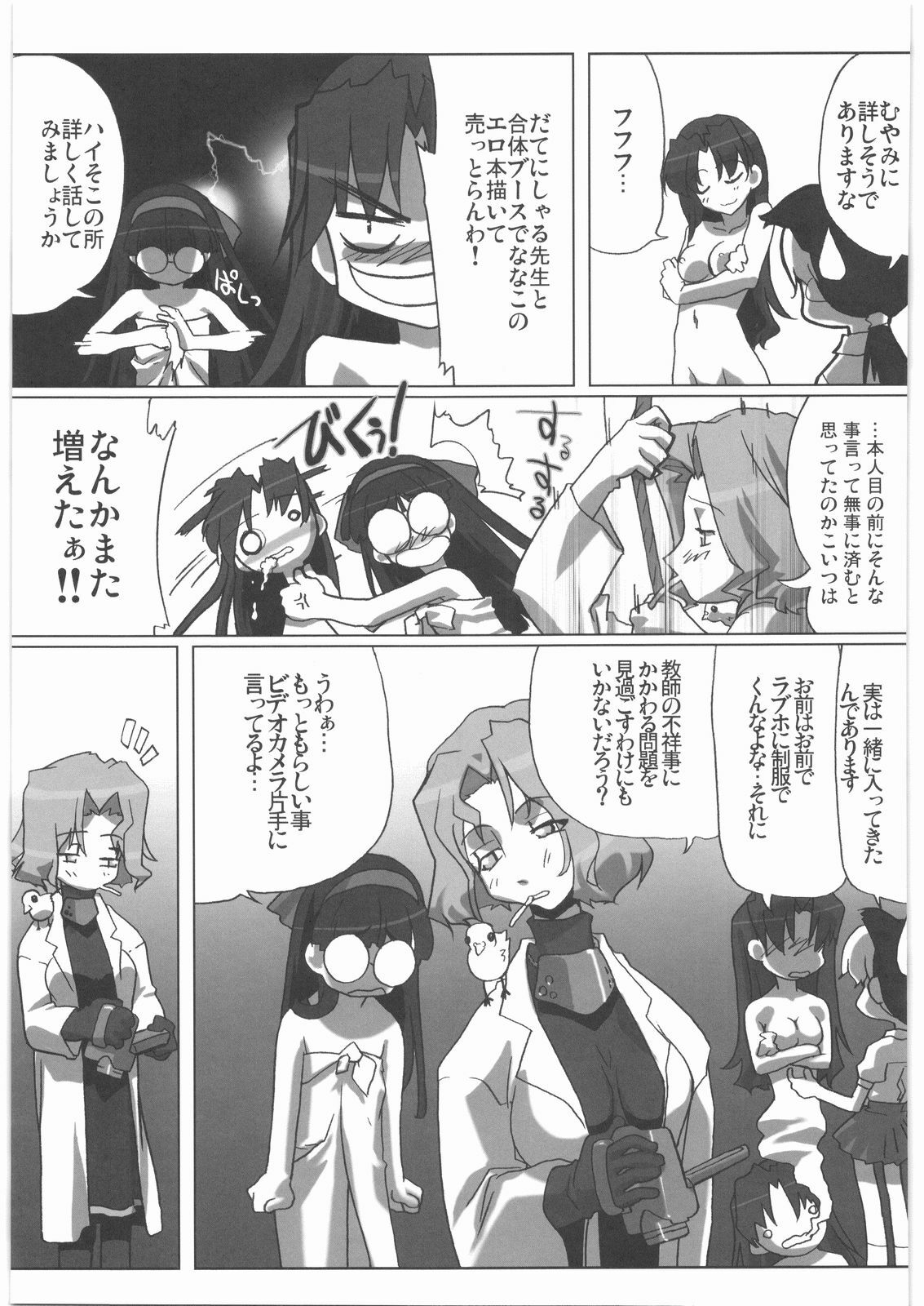 (C72) [Kacchuu Musume (Various)] Shiritsu Sangendou Gakuen Koubaibu 14 Gou page 44 full