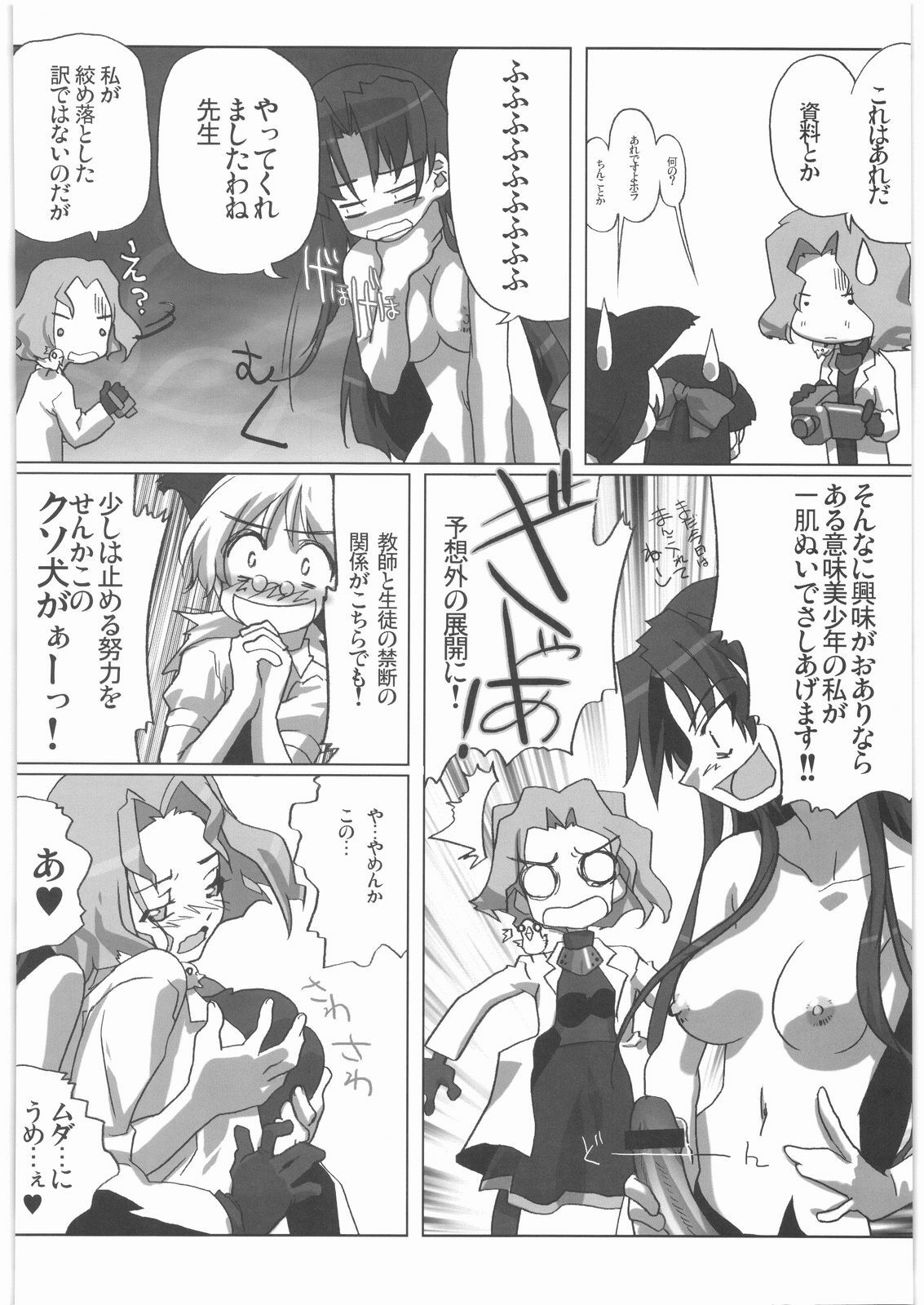 (C72) [Kacchuu Musume (Various)] Shiritsu Sangendou Gakuen Koubaibu 14 Gou page 45 full