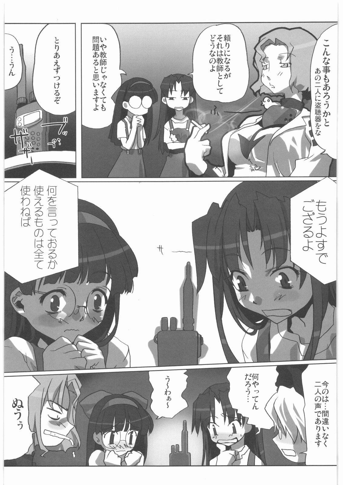 (C72) [Kacchuu Musume (Various)] Shiritsu Sangendou Gakuen Koubaibu 14 Gou page 48 full