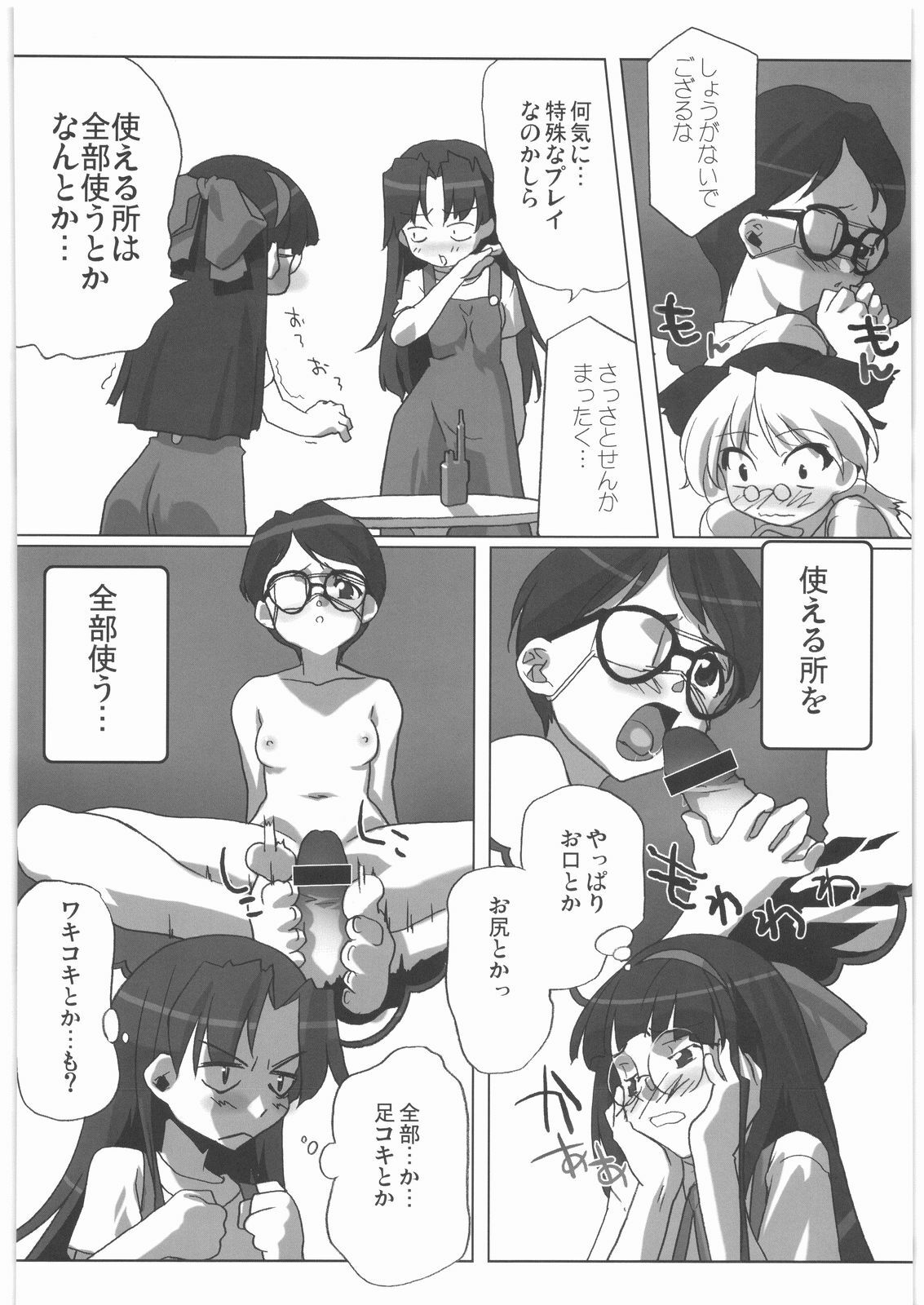 (C72) [Kacchuu Musume (Various)] Shiritsu Sangendou Gakuen Koubaibu 14 Gou page 49 full