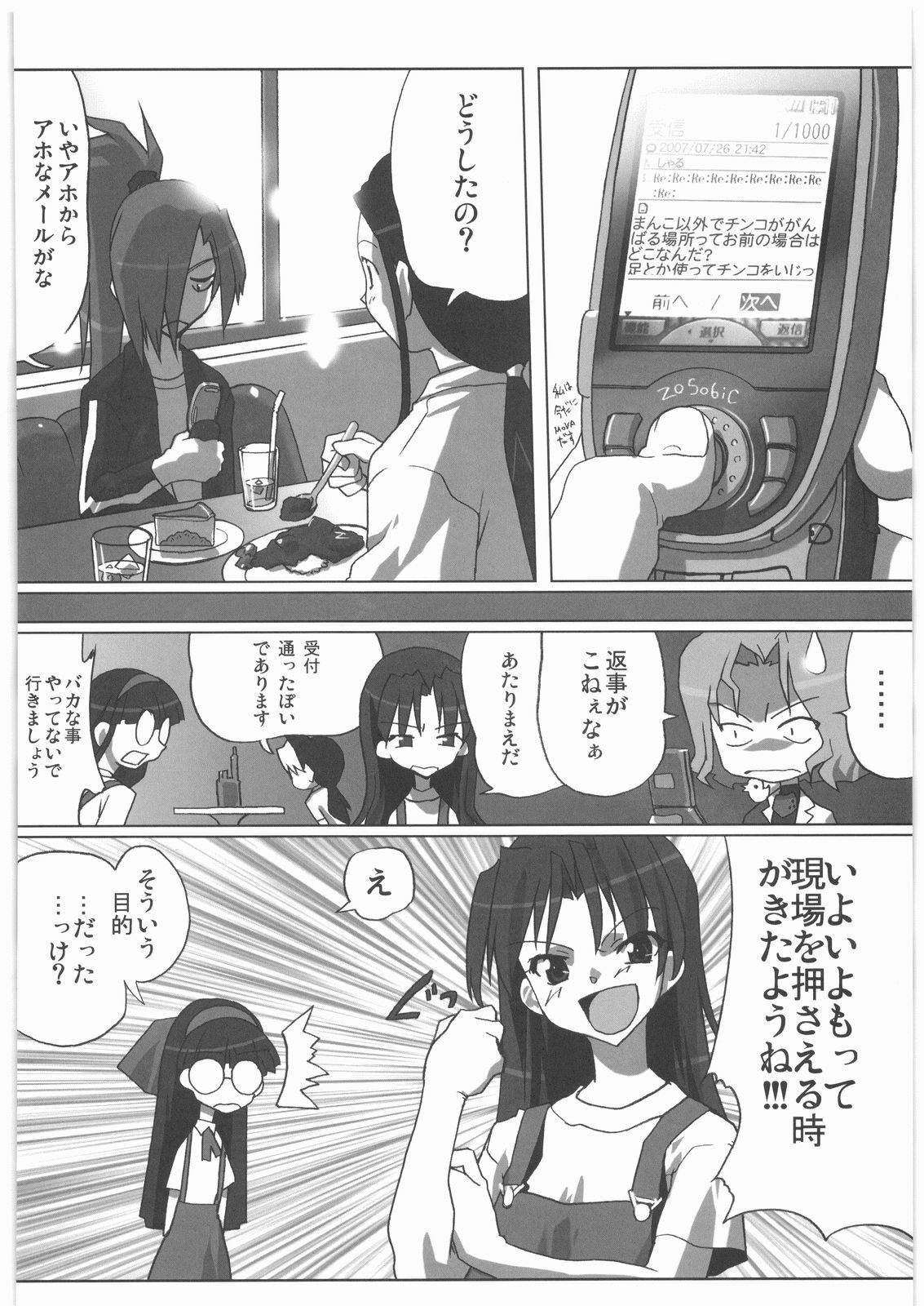 (C72) [Kacchuu Musume (Various)] Shiritsu Sangendou Gakuen Koubaibu 14 Gou page 51 full