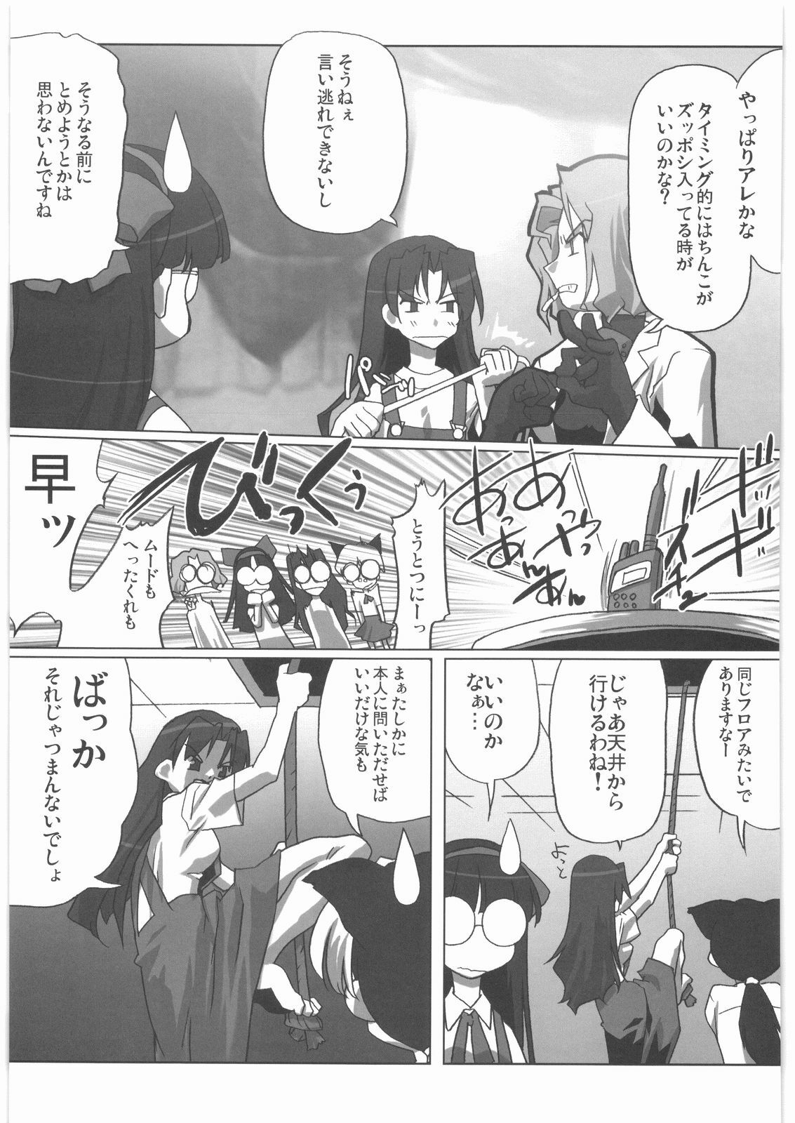 (C72) [Kacchuu Musume (Various)] Shiritsu Sangendou Gakuen Koubaibu 14 Gou page 52 full