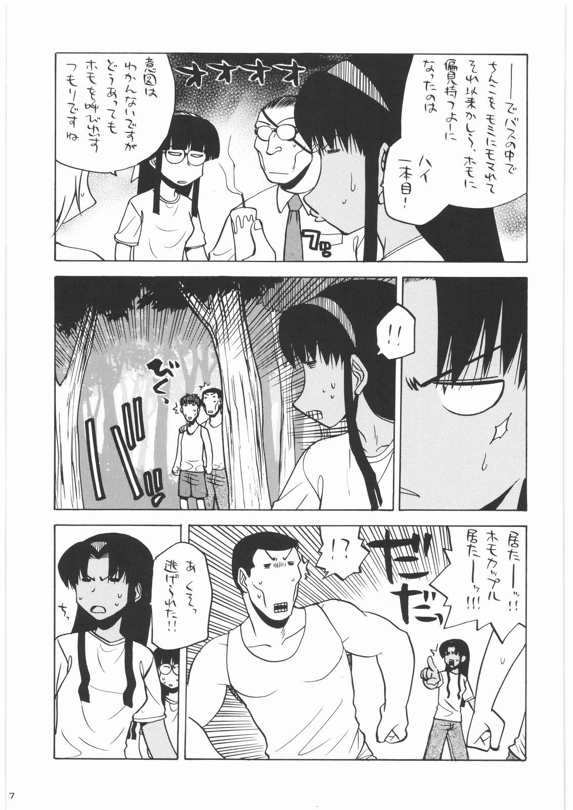 (C72) [Kacchuu Musume (Various)] Shiritsu Sangendou Gakuen Koubaibu 14 Gou page 6 full