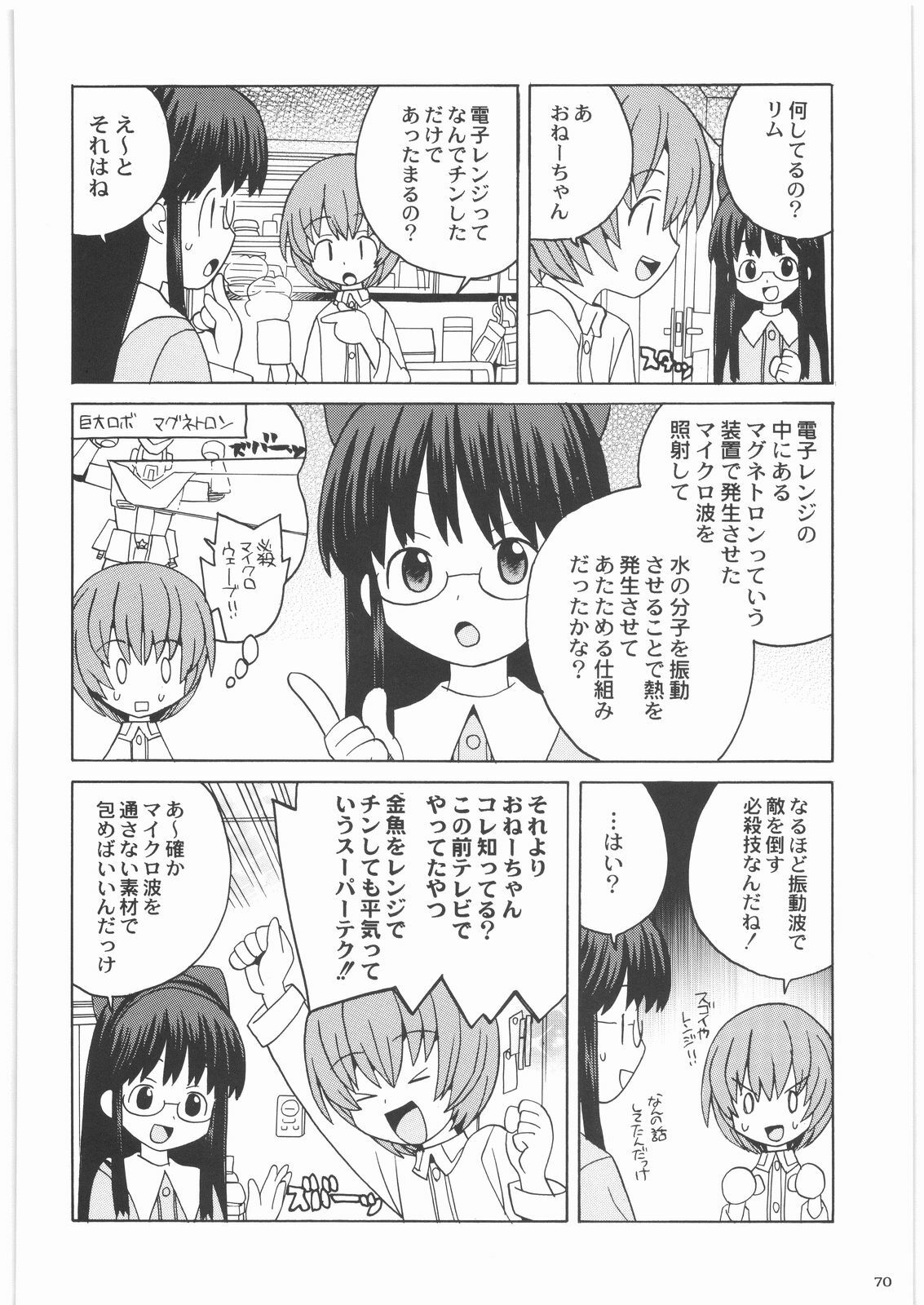 (C72) [Kacchuu Musume (Various)] Shiritsu Sangendou Gakuen Koubaibu 14 Gou page 69 full