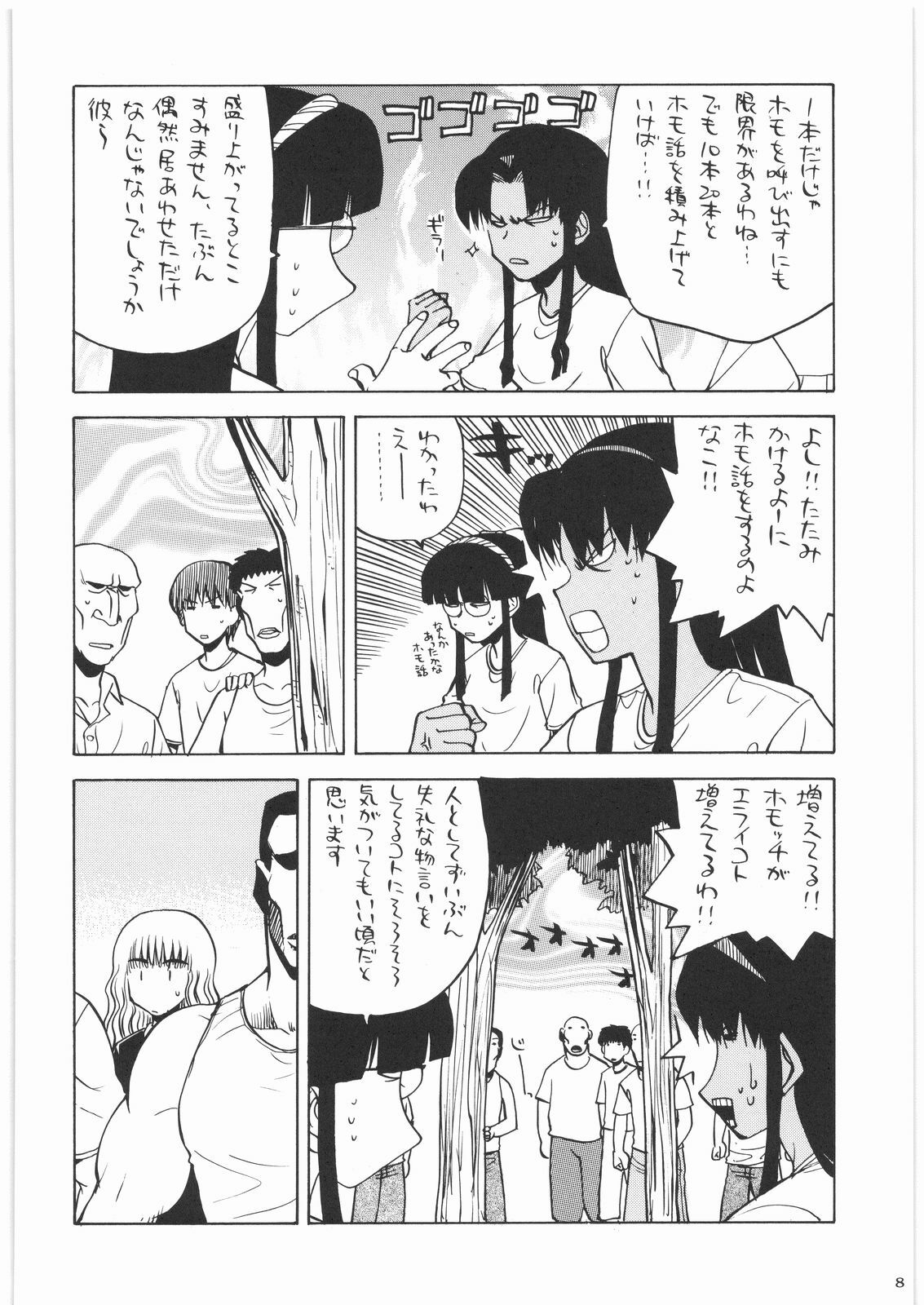 (C72) [Kacchuu Musume (Various)] Shiritsu Sangendou Gakuen Koubaibu 14 Gou page 7 full