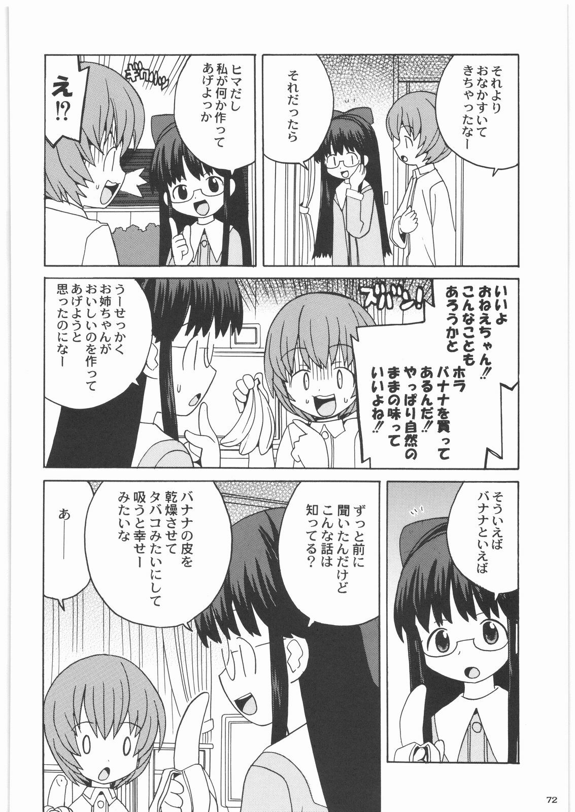 (C72) [Kacchuu Musume (Various)] Shiritsu Sangendou Gakuen Koubaibu 14 Gou page 71 full