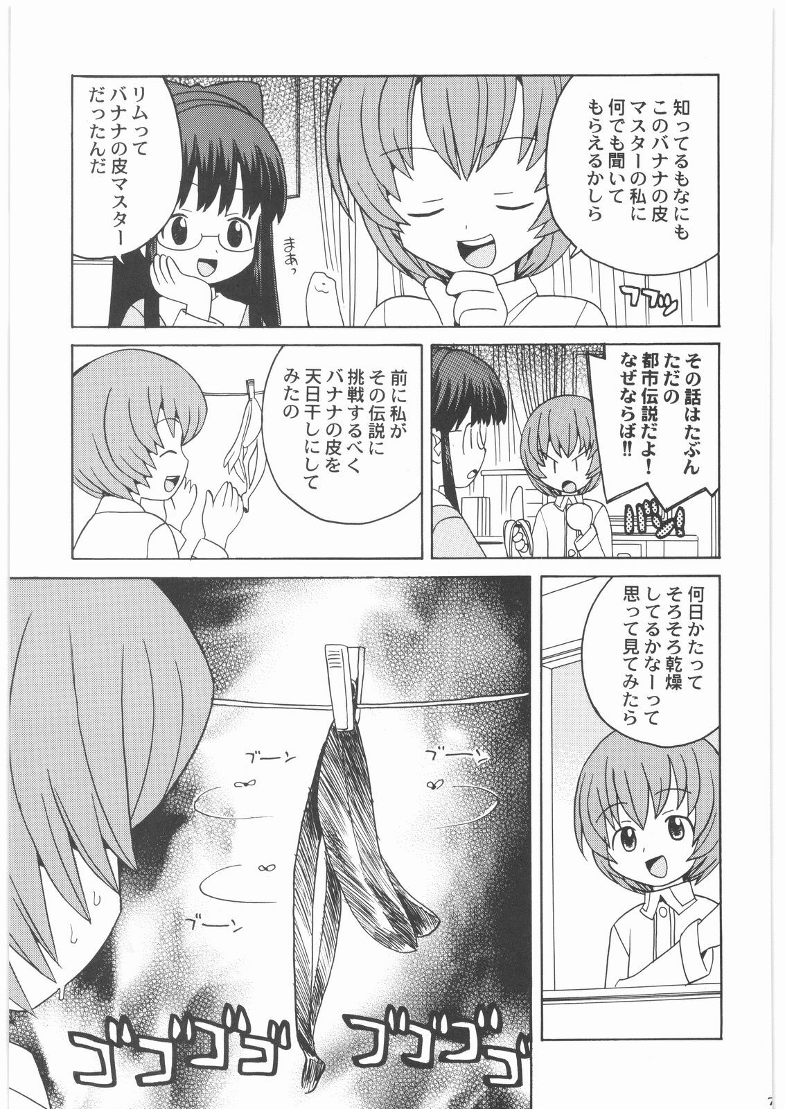 (C72) [Kacchuu Musume (Various)] Shiritsu Sangendou Gakuen Koubaibu 14 Gou page 72 full