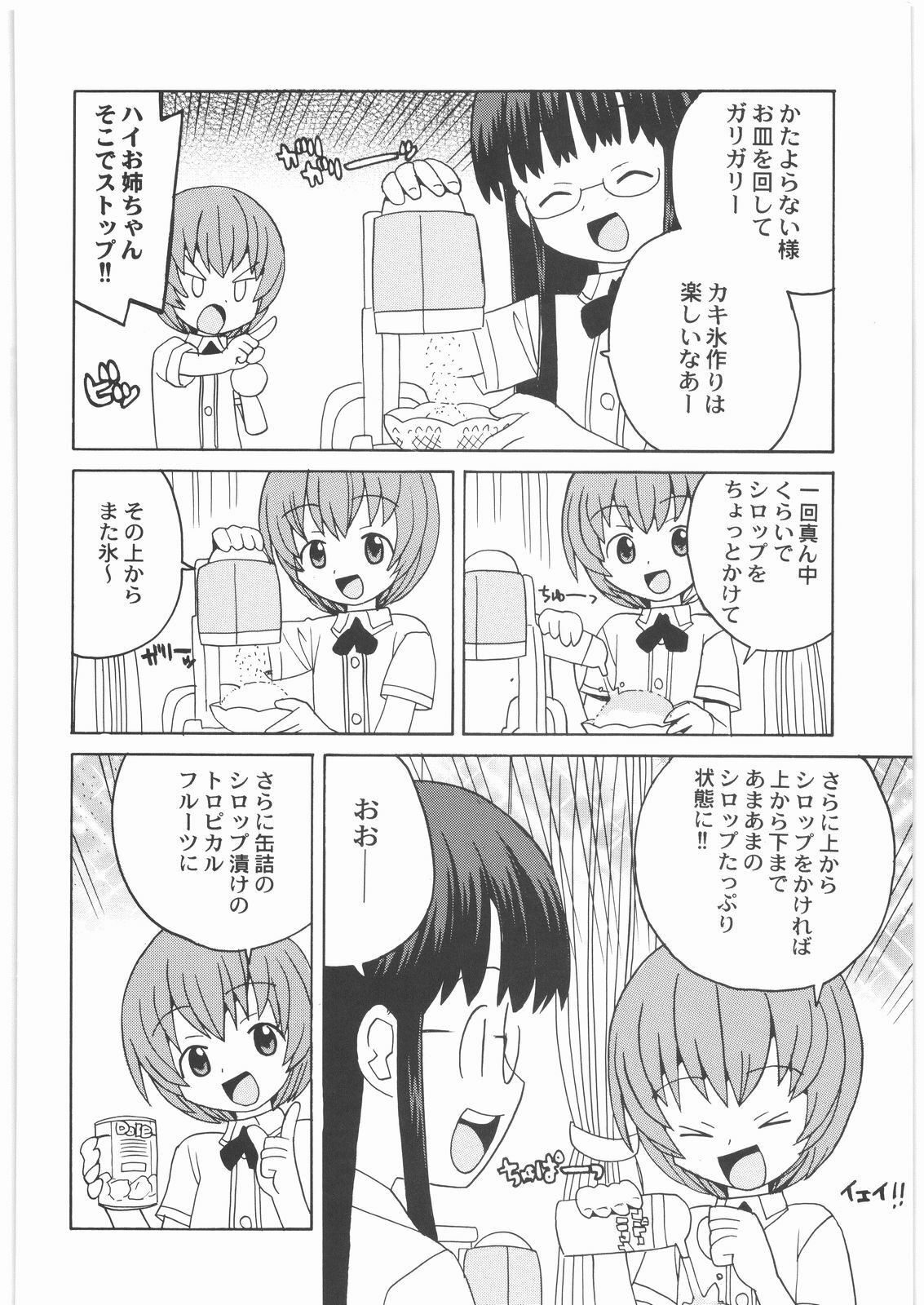 (C72) [Kacchuu Musume (Various)] Shiritsu Sangendou Gakuen Koubaibu 14 Gou page 77 full