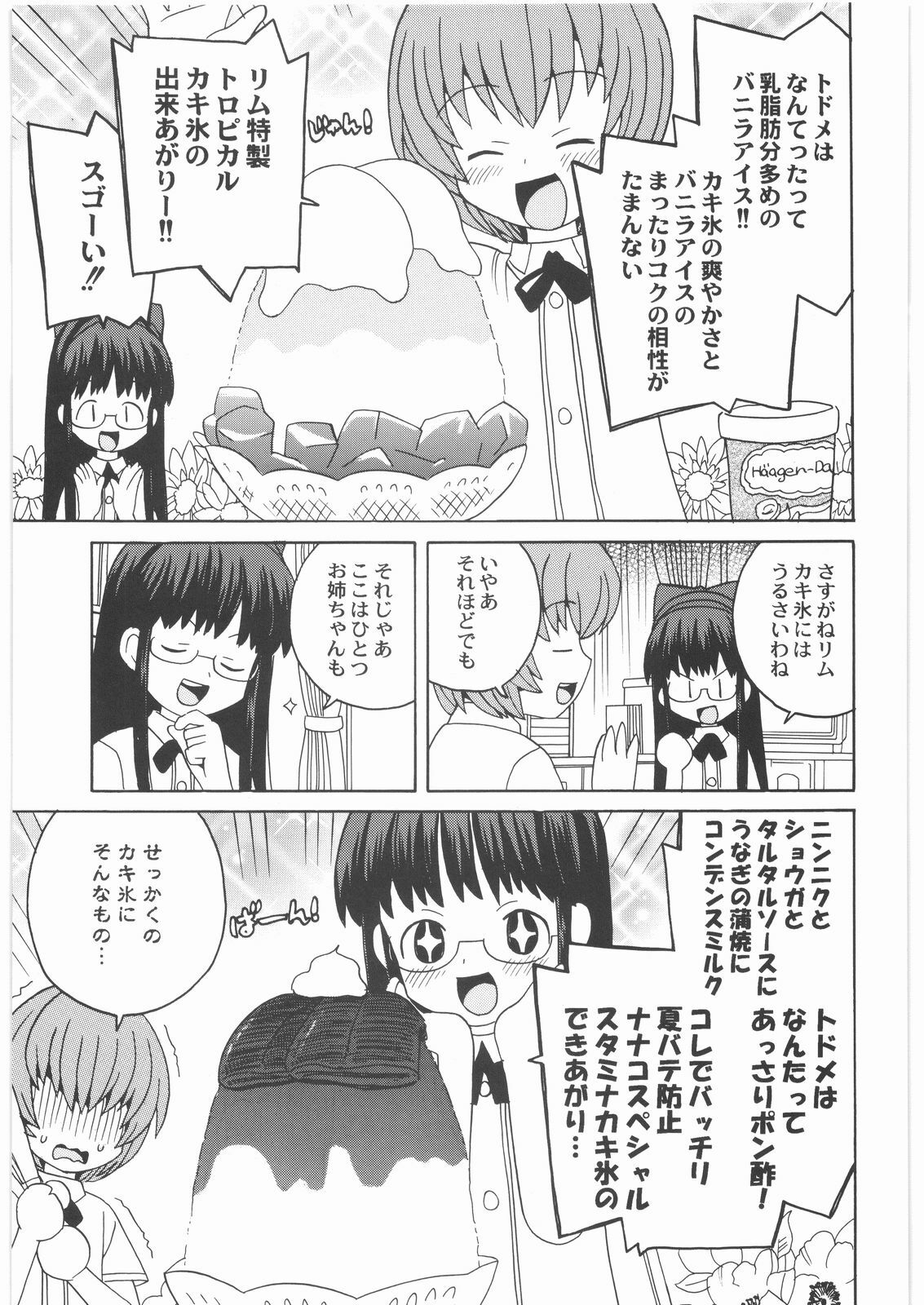 (C72) [Kacchuu Musume (Various)] Shiritsu Sangendou Gakuen Koubaibu 14 Gou page 78 full