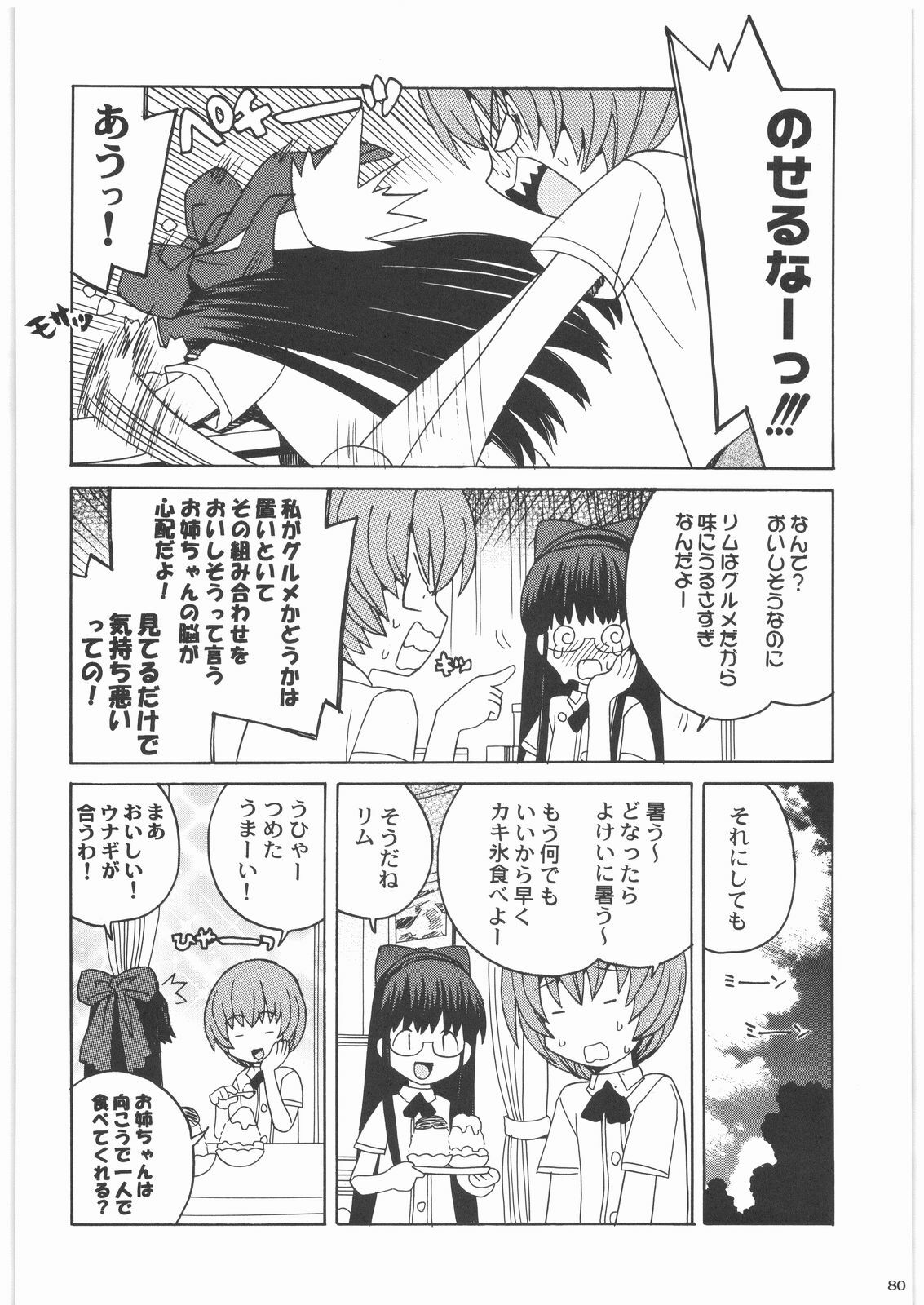 (C72) [Kacchuu Musume (Various)] Shiritsu Sangendou Gakuen Koubaibu 14 Gou page 79 full