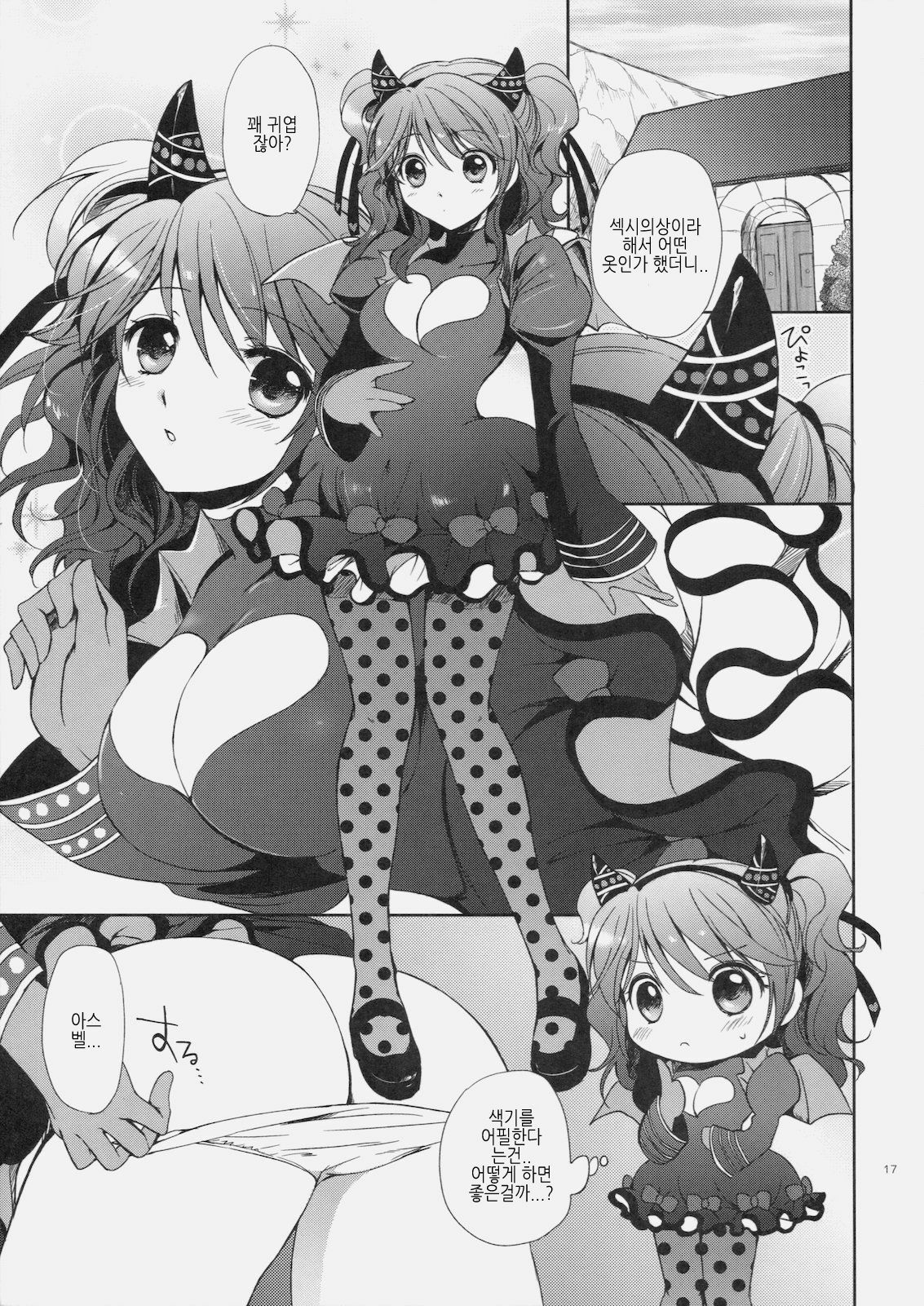 (C79) [Kurimomo (Tsukako)] Cheria-chan no Tottemo Hazukashii Hon Koakuma Hen (Tales of Graces) [Korean] page 16 full