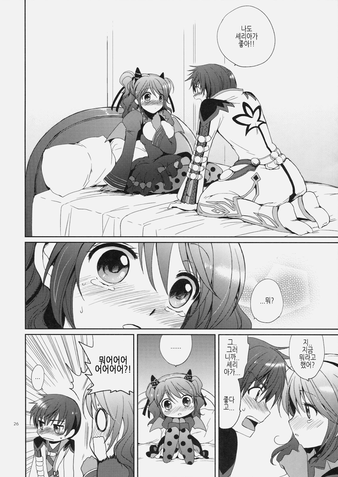 (C79) [Kurimomo (Tsukako)] Cheria-chan no Tottemo Hazukashii Hon Koakuma Hen (Tales of Graces) [Korean] page 25 full