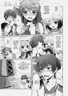 (C79) [Kurimomo (Tsukako)] Cheria-chan no Tottemo Hazukashii Hon Koakuma Hen (Tales of Graces) [Korean] - page 10