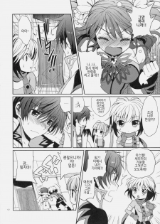 (C79) [Kurimomo (Tsukako)] Cheria-chan no Tottemo Hazukashii Hon Koakuma Hen (Tales of Graces) [Korean] - page 11