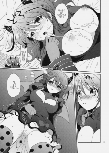 (C79) [Kurimomo (Tsukako)] Cheria-chan no Tottemo Hazukashii Hon Koakuma Hen (Tales of Graces) [Korean] - page 18