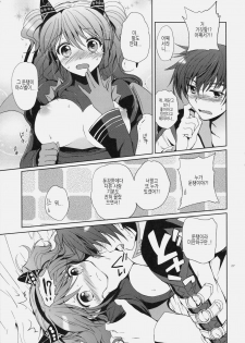 (C79) [Kurimomo (Tsukako)] Cheria-chan no Tottemo Hazukashii Hon Koakuma Hen (Tales of Graces) [Korean] - page 26