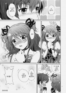 (C79) [Kurimomo (Tsukako)] Cheria-chan no Tottemo Hazukashii Hon Koakuma Hen (Tales of Graces) [Korean] - page 50