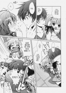 (C79) [Kurimomo (Tsukako)] Cheria-chan no Tottemo Hazukashii Hon Koakuma Hen (Tales of Graces) [Korean] - page 8