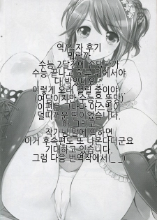 (C78) [Kurimomo (Tsukako)] Cheria-chan no Tottemo Hazukashii Hon Junpaku no Reijou Hen (Tales of Graces) [Korean] - page 47