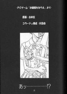 (C61) [Henrei-kai (Hakumai Gen)] Gen-shoku-kan Re - page 26
