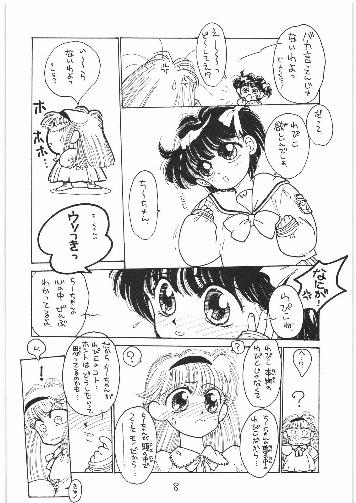 (C41) [Tororoimo (Various)] Tororoimo Vol. 14 (Various) page 7 full