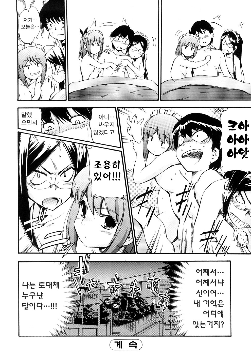 [Inu] Hatsu Inu 3 - Anfang Hund Drei | 초견3 [Korean] [팀☆면갤] [Decensored] page 11 full