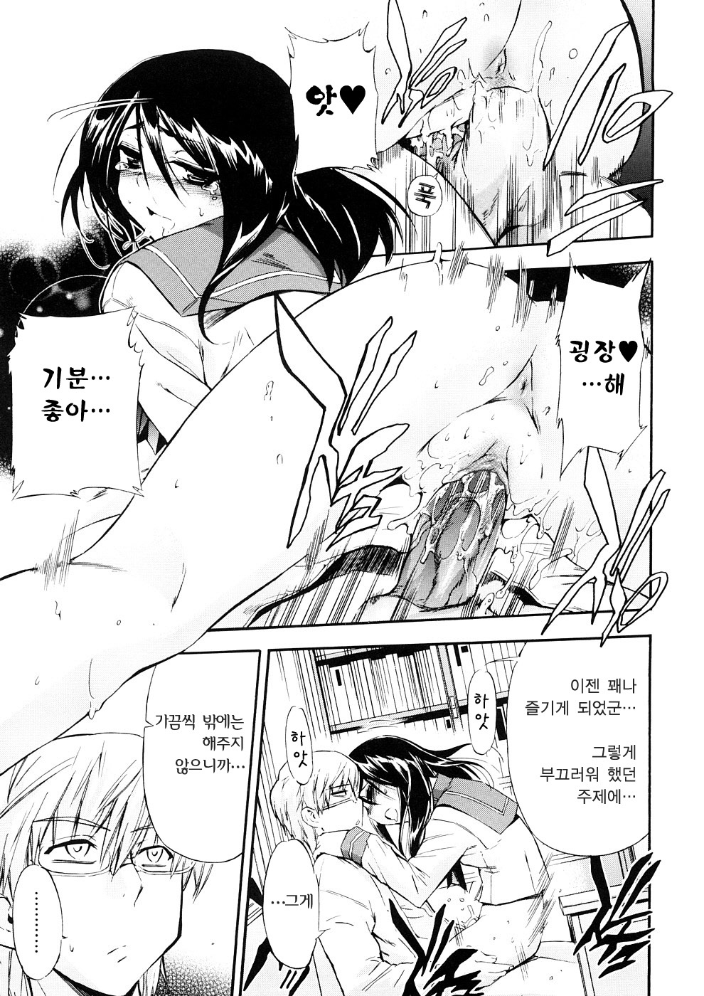 [Inu] Hatsu Inu 3 - Anfang Hund Drei | 초견3 [Korean] [팀☆면갤] [Decensored] page 12 full