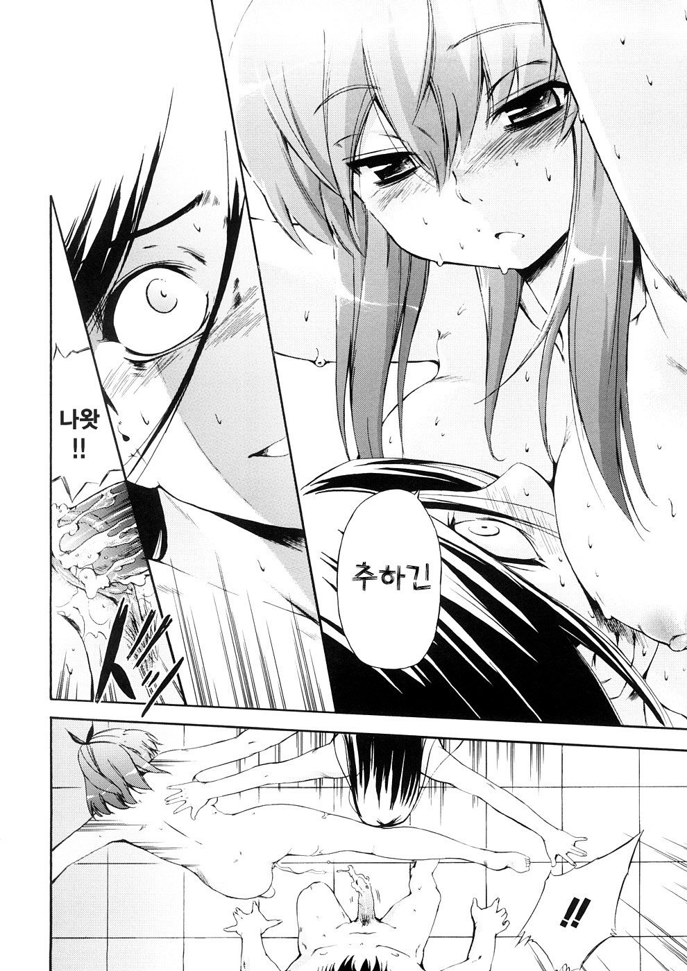 [Inu] Hatsu Inu 3 - Anfang Hund Drei | 초견3 [Korean] [팀☆면갤] [Decensored] page 126 full