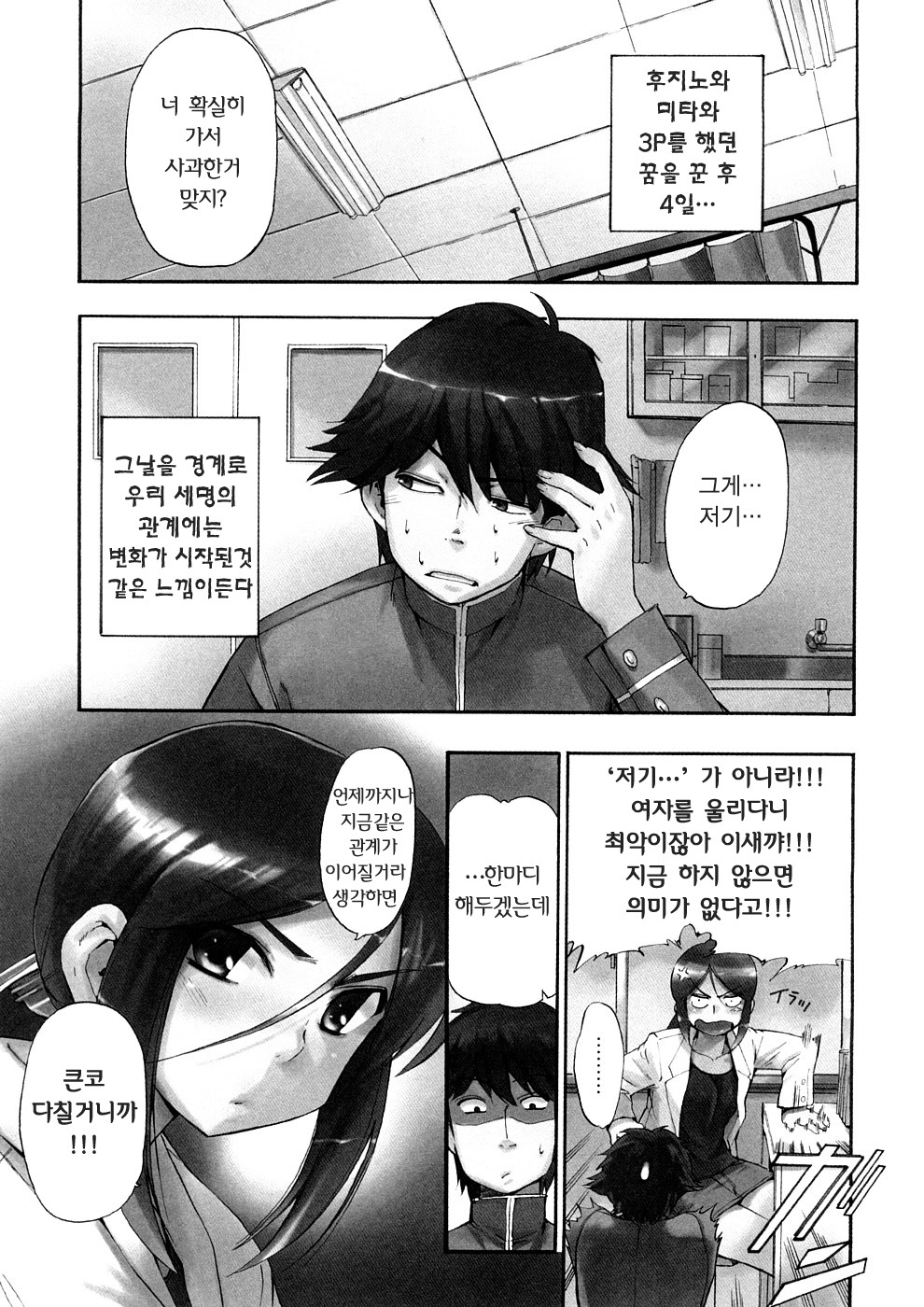 [Inu] Hatsu Inu 3 - Anfang Hund Drei | 초견3 [Korean] [팀☆면갤] [Decensored] page 133 full