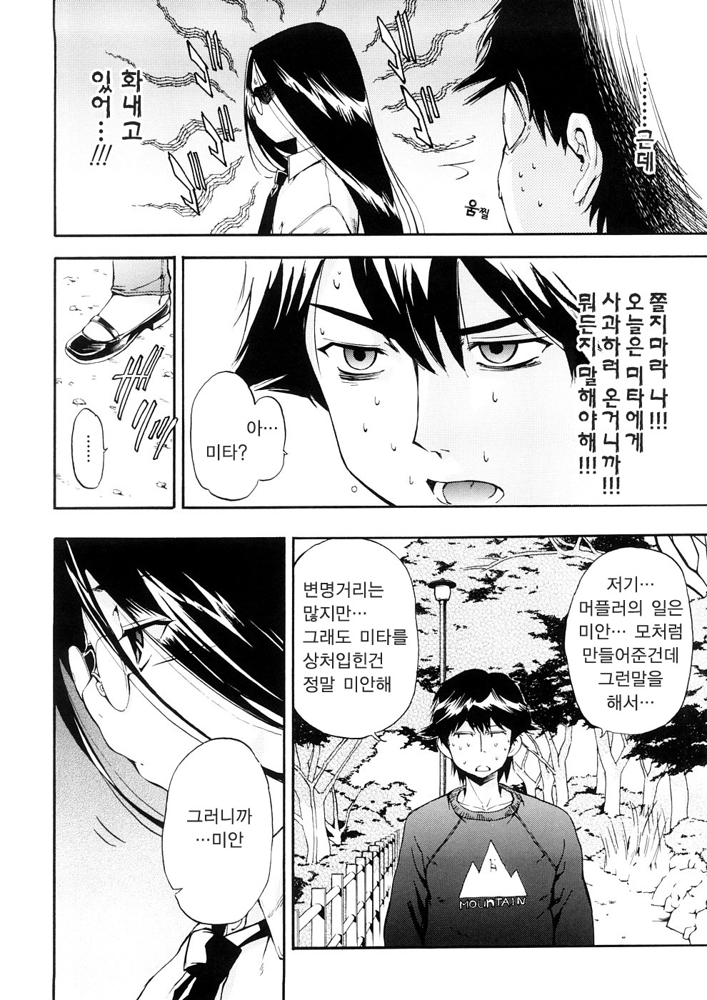 [Inu] Hatsu Inu 3 - Anfang Hund Drei | 초견3 [Korean] [팀☆면갤] [Decensored] page 139 full