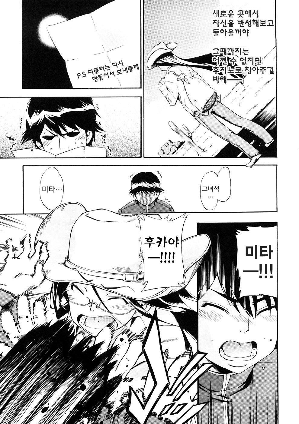 [Inu] Hatsu Inu 3 - Anfang Hund Drei | 초견3 [Korean] [팀☆면갤] [Decensored] page 158 full