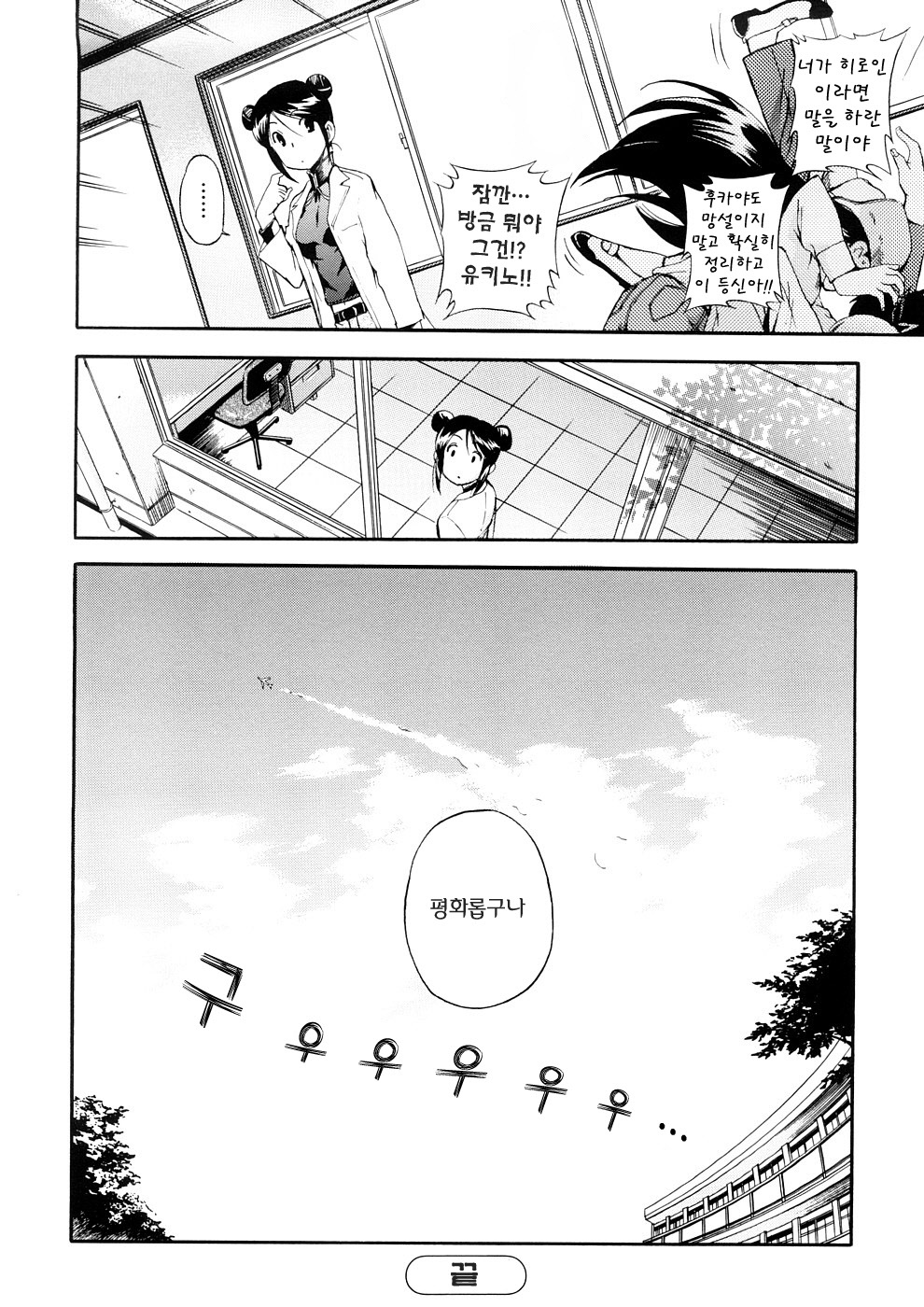 [Inu] Hatsu Inu 3 - Anfang Hund Drei | 초견3 [Korean] [팀☆면갤] [Decensored] page 161 full