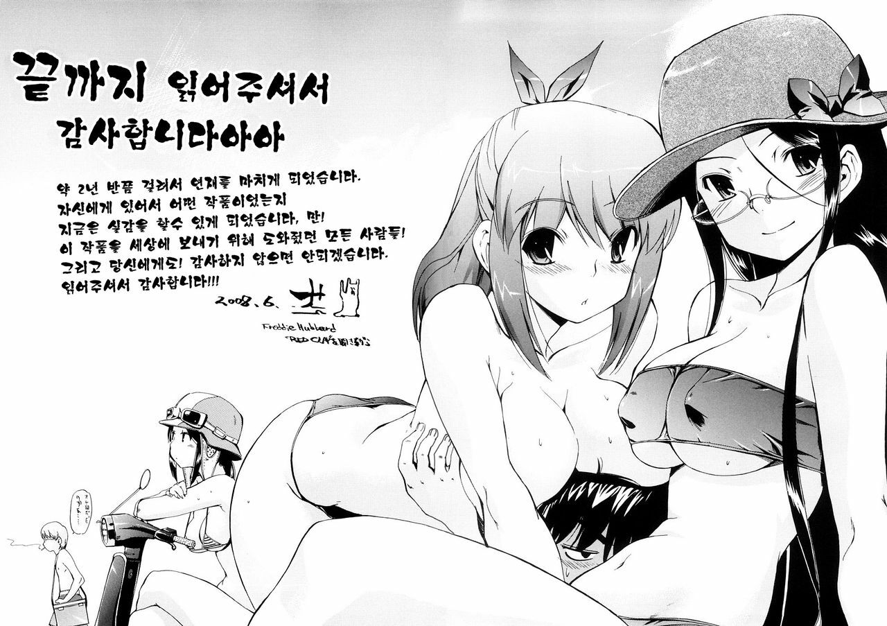 [Inu] Hatsu Inu 3 - Anfang Hund Drei | 초견3 [Korean] [팀☆면갤] [Decensored] page 163 full