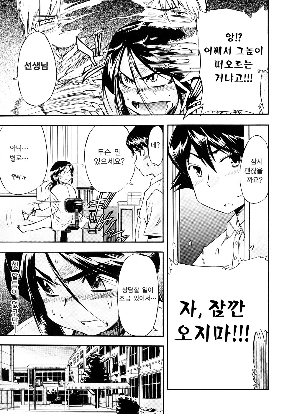 [Inu] Hatsu Inu 3 - Anfang Hund Drei | 초견3 [Korean] [팀☆면갤] [Decensored] page 18 full