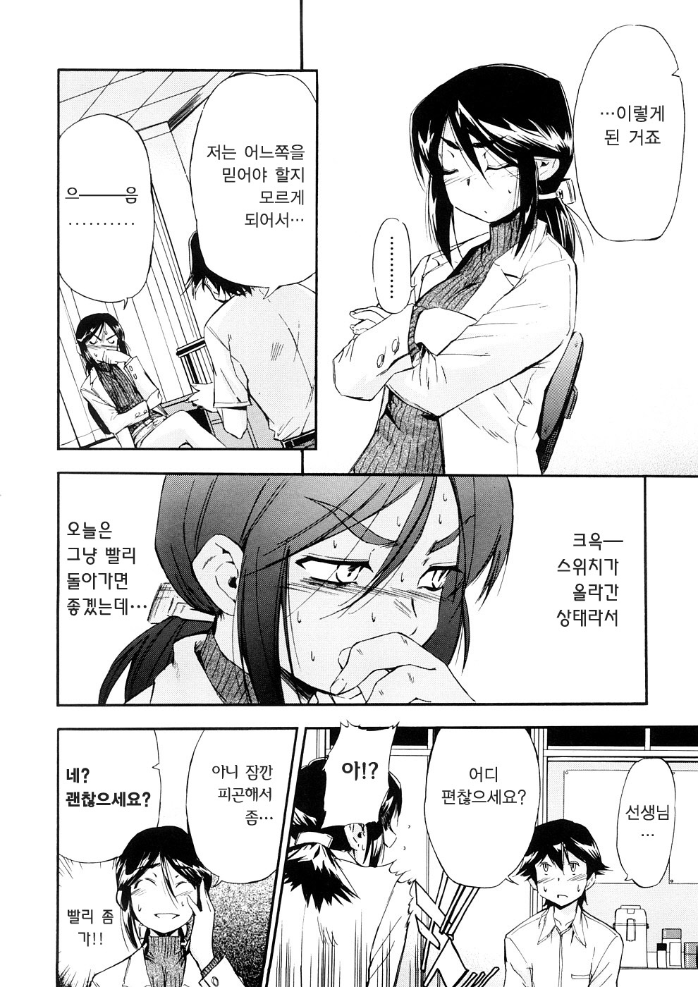 [Inu] Hatsu Inu 3 - Anfang Hund Drei | 초견3 [Korean] [팀☆면갤] [Decensored] page 19 full