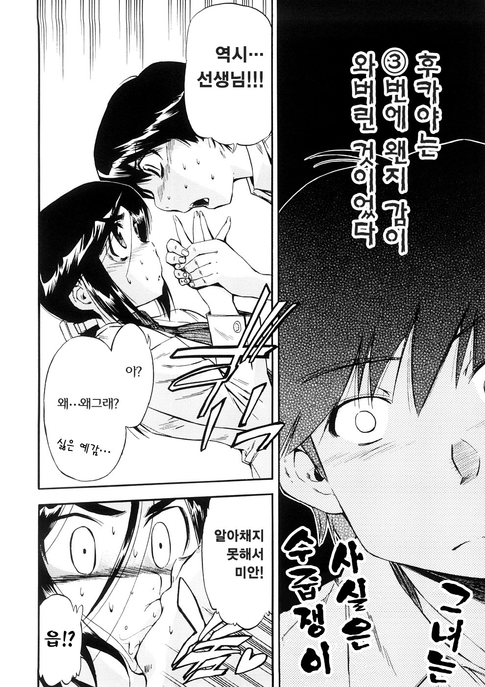 [Inu] Hatsu Inu 3 - Anfang Hund Drei | 초견3 [Korean] [팀☆면갤] [Decensored] page 21 full