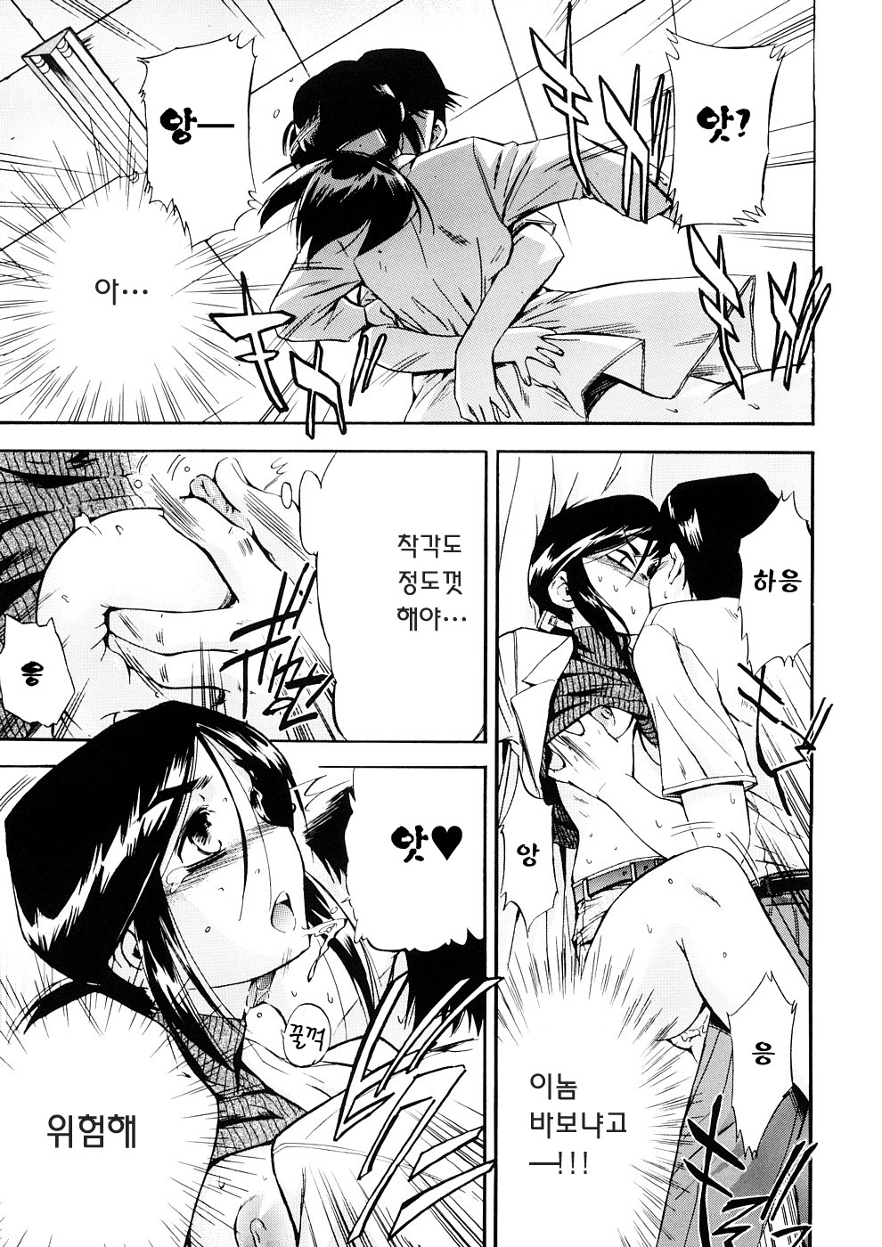 [Inu] Hatsu Inu 3 - Anfang Hund Drei | 초견3 [Korean] [팀☆면갤] [Decensored] page 22 full