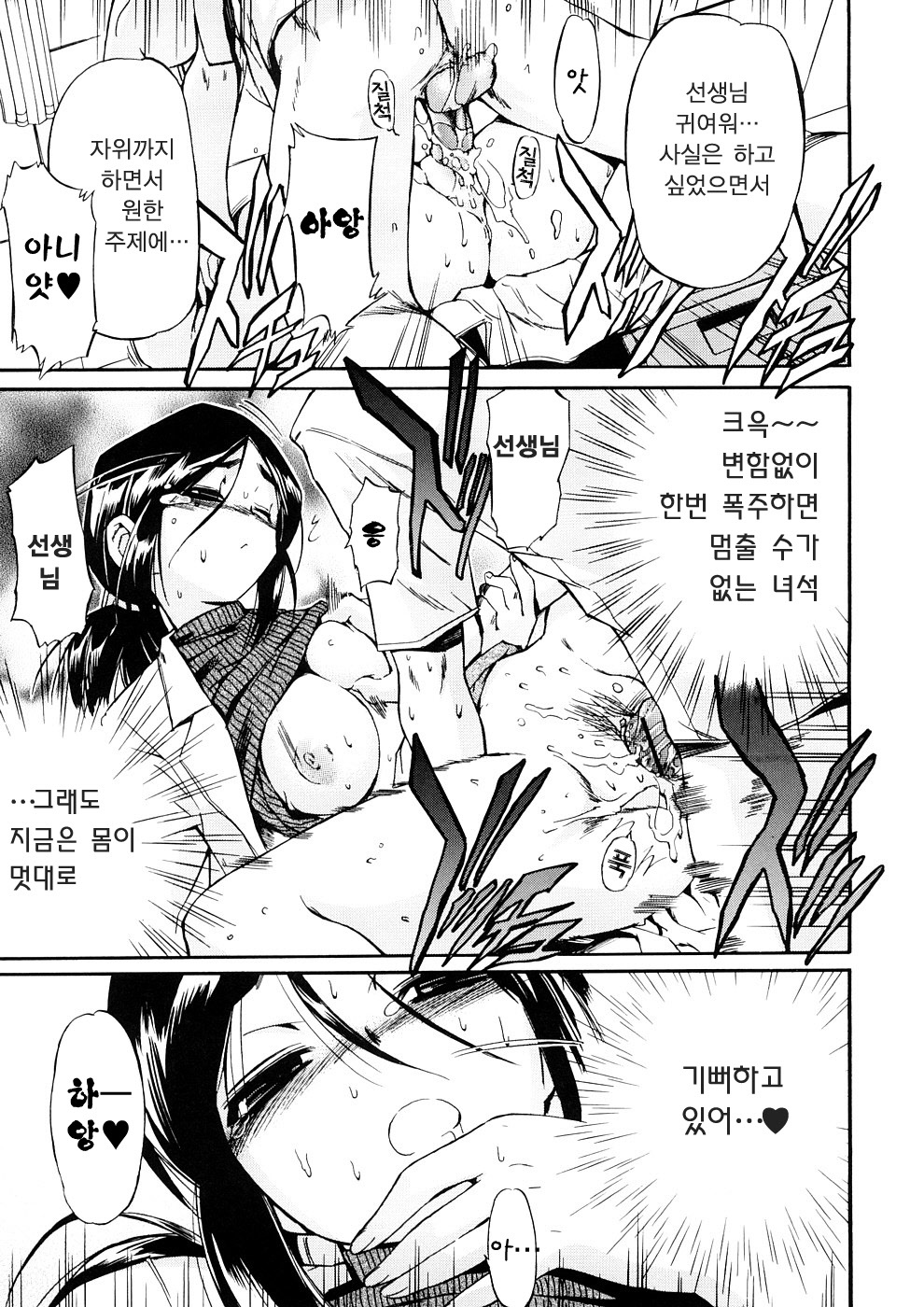 [Inu] Hatsu Inu 3 - Anfang Hund Drei | 초견3 [Korean] [팀☆면갤] [Decensored] page 26 full