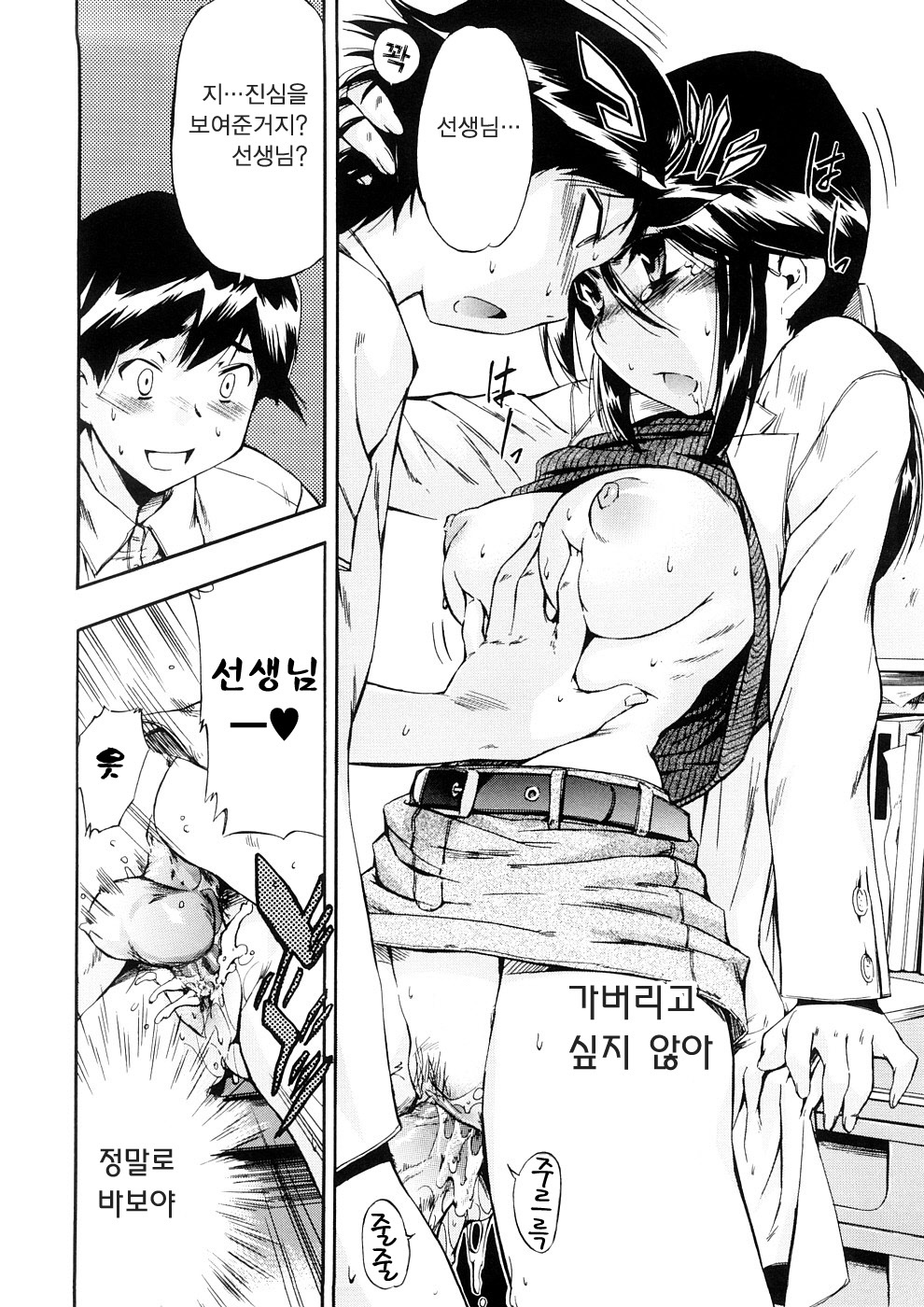 [Inu] Hatsu Inu 3 - Anfang Hund Drei | 초견3 [Korean] [팀☆면갤] [Decensored] page 29 full