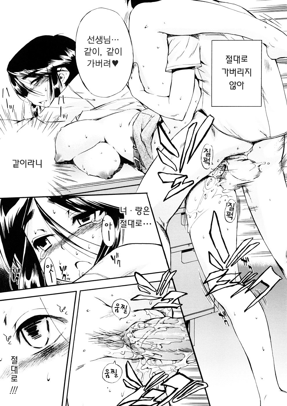 [Inu] Hatsu Inu 3 - Anfang Hund Drei | 초견3 [Korean] [팀☆면갤] [Decensored] page 32 full