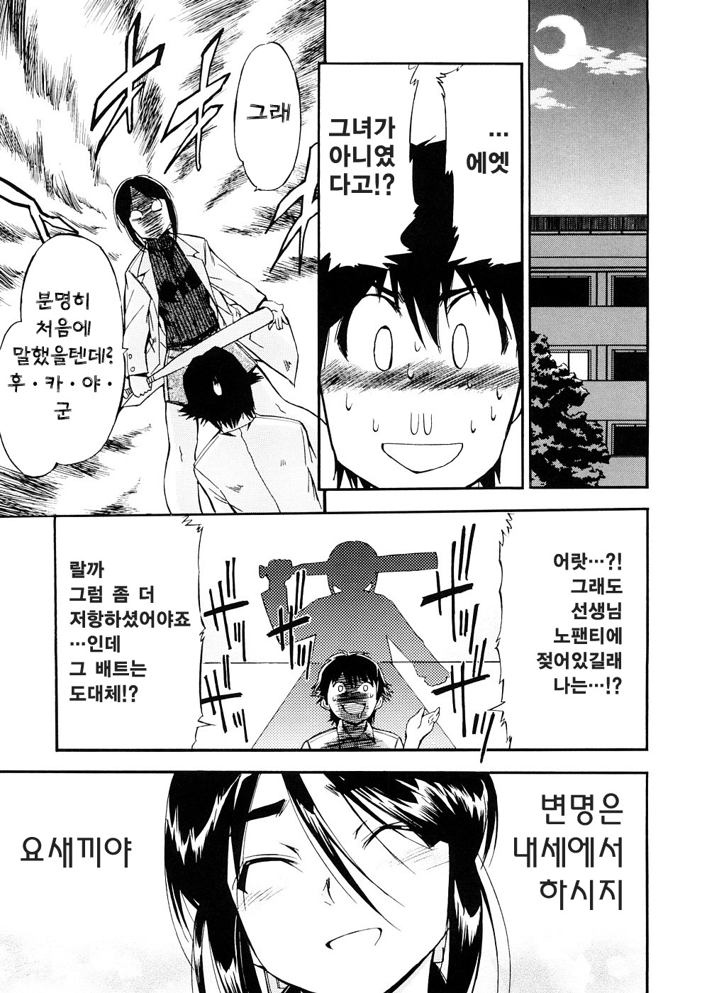 [Inu] Hatsu Inu 3 - Anfang Hund Drei | 초견3 [Korean] [팀☆면갤] [Decensored] page 34 full